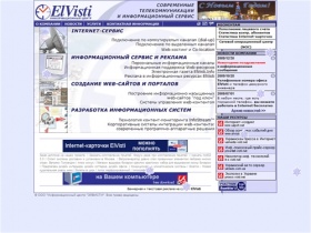 ElVisti - ISP, information and content monitoring systems development and services