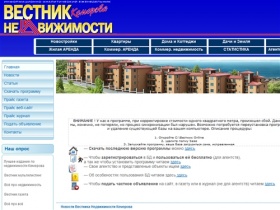 Недвижимость в Кемерово и в Кузбассе