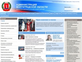 Новости - Портал Администрации Волгоградской области