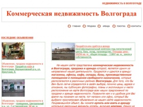 Недвижимость в Волгограде, объявления, продажа, аренда,