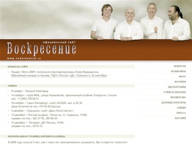 Официальный сайт группы ВОСКРЕСЕНИЕ  »  


Новости