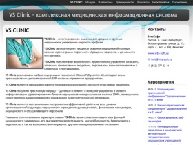 VS CLINIC | VS Clinic - комплексная медицинская информационная система