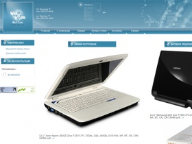 
Главная страница
WellCom - компьютеры и комплектующие; ноутбуки Iru; г.