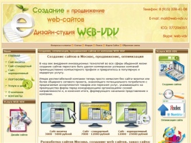 Cоздание разработка сайтов москва, создание web сайтов, заказ сайта - Создание,
