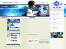 Мастерская WAG. Создание сайтов - веб дизайн г. Одинцово