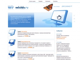 webdela.ru - заказать сайт