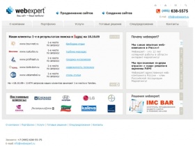 Поисковое продвижение сайтов с гарантиями результатов, раскрутка сайтов в поисковых системах в Москве и по России - WebExpert