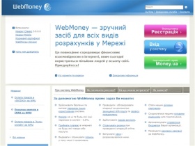     WebMoney  - Система розрахунків on-line  