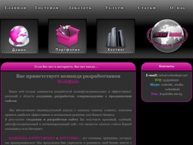 Home | Создание и разработка сайтов в Ставрополе, поддержка и обслуживание