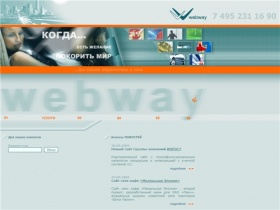 Webway — разработка сайтов «под ключ»