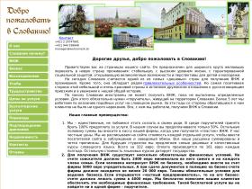 ВНЖ в Словакии, помощь в обеспечении финансового минимума по бизнесу. бесплатное образование в Словакии с государственной стипендией, налогообложение, недвижимость.