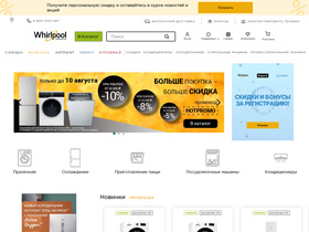 Whirlpool Group - интернет-магазин бытовой техники Indesit, Hotpoint Ariston, Whirlpool, KitchenAid в России