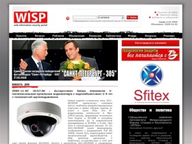 WISP.RU Web Informations Security Portal Информационный портал по безопасности