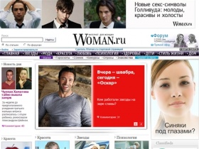 Женский журнал Woman.ru: звезды, мода, красота, любовь, секс, гороскопы,
