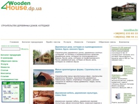 Дом, деревянный дом, коттедж, загородные дома | Строительство в Украине | из бревна, бруса