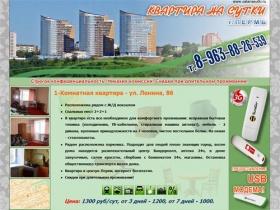 Квартира на сутки в г.Пермь - www.xatanasutki.ru,