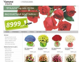 Букеты роз по низким ценам с доставкой по Москве - интернет магазин роз Yamme.ru