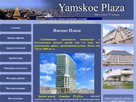 Бизнес-центр класса А «Yamskoe PLAZA», офисный комплекс класса А. Аренда офисных