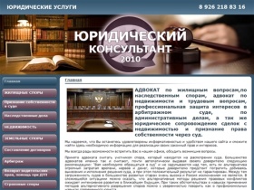 youristy.ru: Юридический консультант