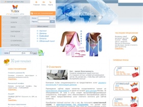 Платный хостинг, дешевый хостинг php, размещение сайтов - Yutex.ru