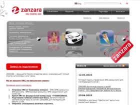 SMS рассылка, массовая рассылка SMS - ZANZARA