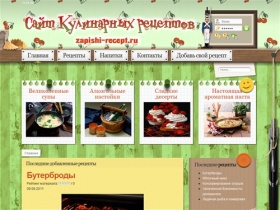 Сайт кулинарных рецептов
