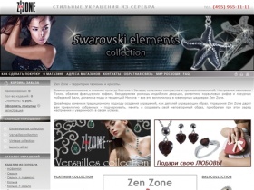 ZenZone - изделия из серебра | Ювелирный интернет-магазин украшений из серебра | Серебряные ювелирные изделия