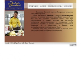 Все из шоколада и не только...кондитерское искусство, Торты на заказ в Алматы