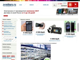 Zvonilkaru.ru - Интернет магазин сотовых телефонов