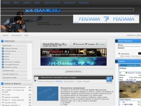x4-Game.Ru™ - Лучший игровой портал! - Главная