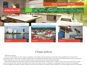 Изготовление корпусной мебели на заказ в Екатеринбурге. Модели стандартные и по