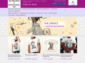 Интернет-магазин авторских футболок с принтами: готовые коллекции и печать на