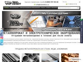 Оптово-розничная компания СтальЭлектро предлагает металлопрокат для