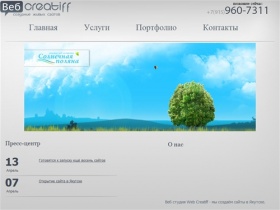 
        Веб студия в Якутске - создание и продвижение сайтов
    