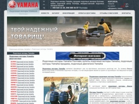 Лодочные моторы Yamaha | лодочные моторы Yamaha купить Полтава  | лодочные