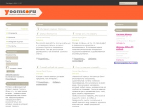 Интернет-журнал Yooms.ru (Йумс.ру)
