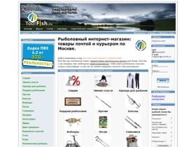 Интернет Магазин Товаров Для Рыбалки Москва