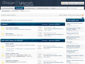 Молодёжный форум YouRUM.ru