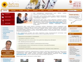 Наркологический центр "Забота" - клиника лечения наркомании в Казани,
