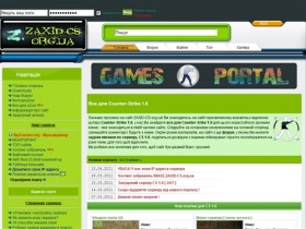 Все для Counter Strike 1.6: Готові сервера, плагіни і моди для CS 1.6 | zaxid-cs.org.ua
