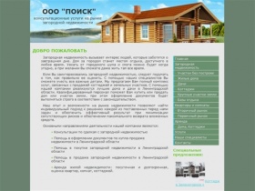 Загородная недвижимость в Ленинградской