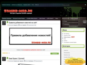 Zombie-MoD.ru - Всё для вашего Zombie сервера!