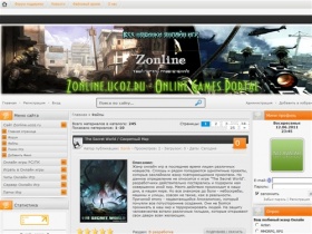 Zonline - Портал о всех онлайн играх. Собраны все популярные онлайн игры и дополнения к ним, а также патчи, читы, готовые сервера игр, онлайн флеш-игры, браузерные flash игры, детские игры онлайн, новинки онлайн игр, все можно скачать бесплатно.