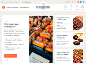 Интернет-магазин shop.m-catering.ru — это готовые решения для фуршетов, корпоративов, дней рождения, свадеб, деловых встреч и домашних праздников. В каталоге собраны фуршетные наборы, гастробоксы, канапе, брускетты, тарталетки, горячие закуски.